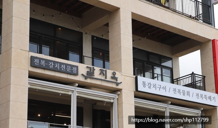 갈치옥 이미지