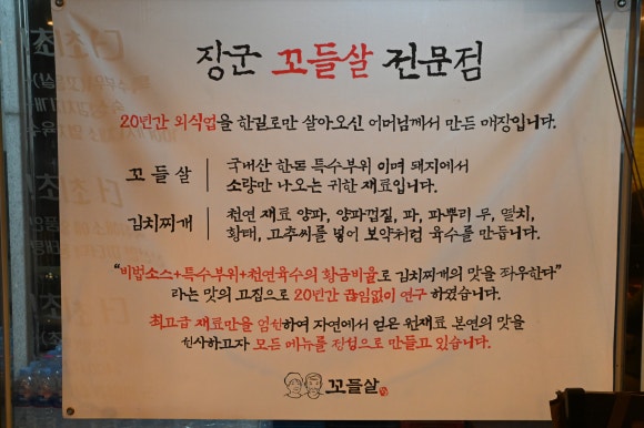 청운꼬들살 이미지