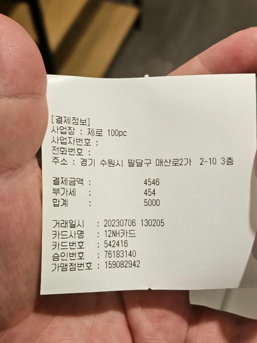 제로백PC수원 이미지