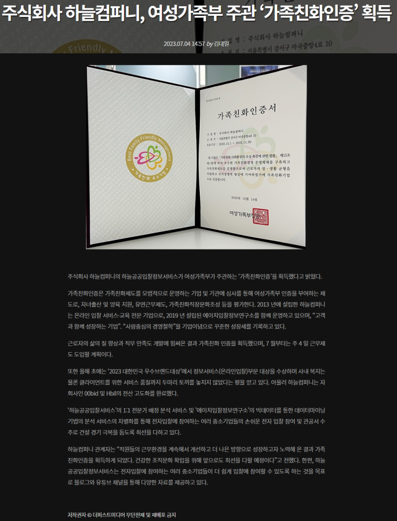 주식회사 하늘컴퍼니 이미지