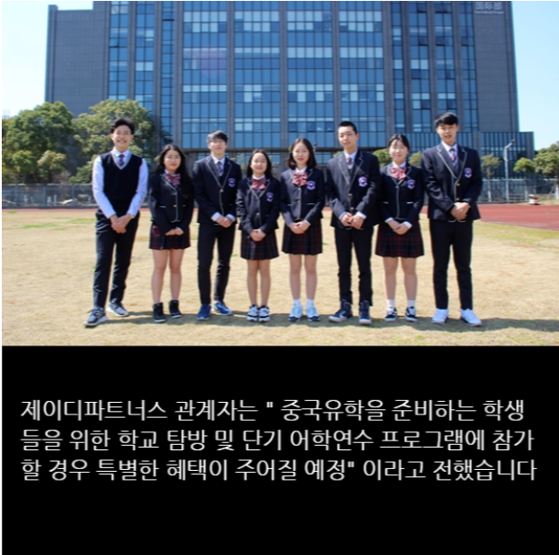 제이디글로벌에듀 이미지