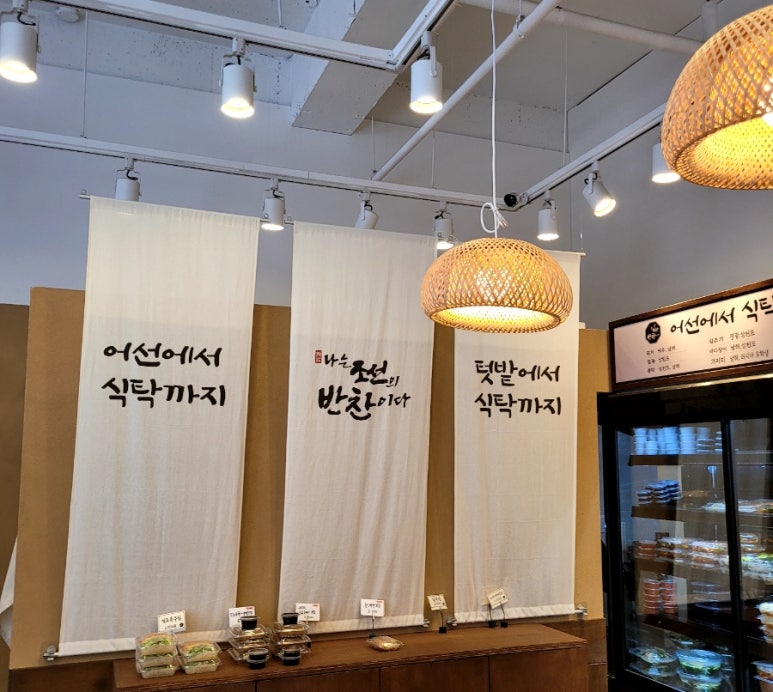 나는조선의반찬이다 이미지