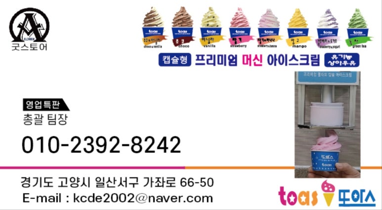 또아스 이미지