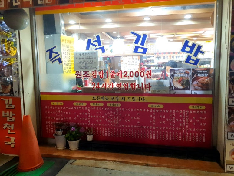 김밥천국공항 이미지