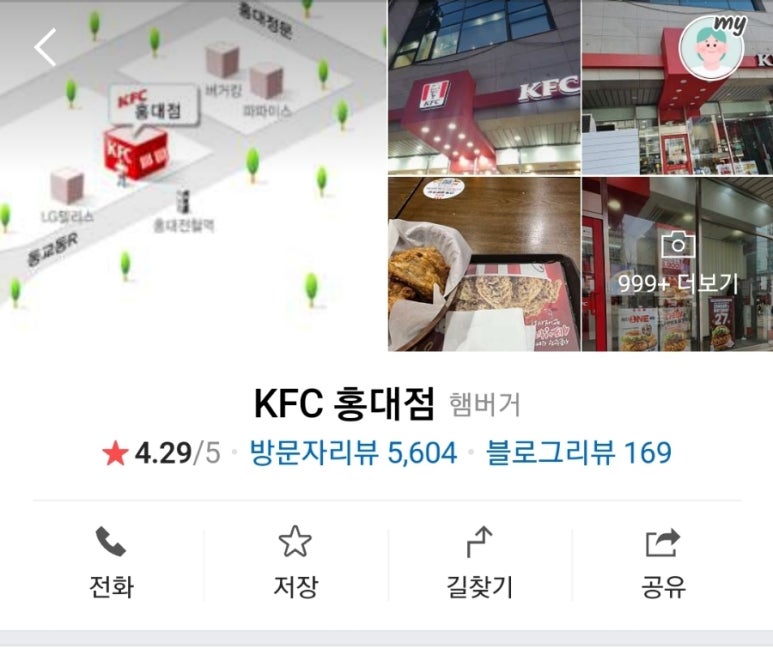 케이에프씨 홍익대매장 이미지