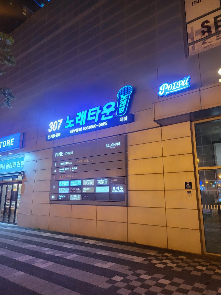 세인트노래타운 이미지