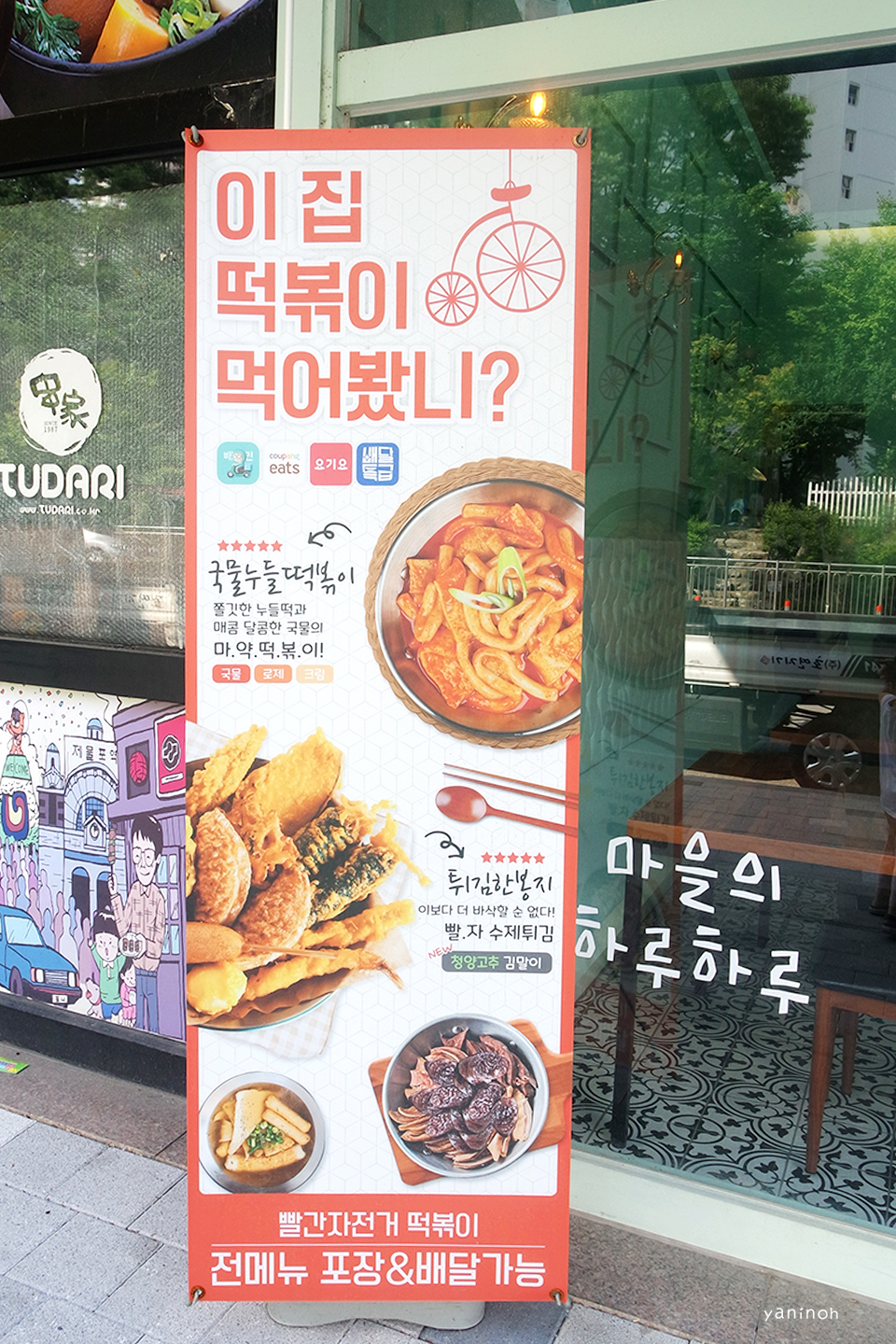 빨간자전거송탄점 이미지
