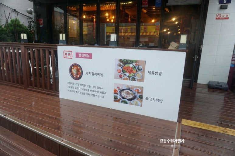 두께 식당 이미지