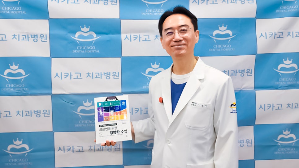 시카고치과병원 이미지