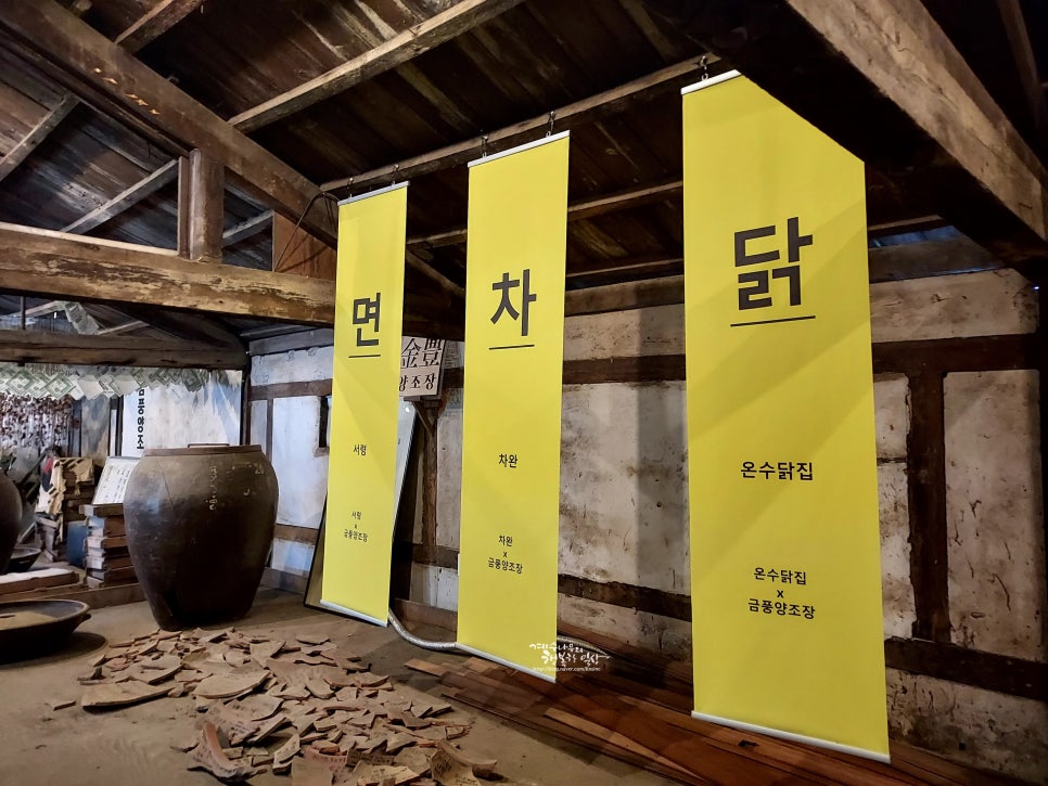 온수닭집 이미지