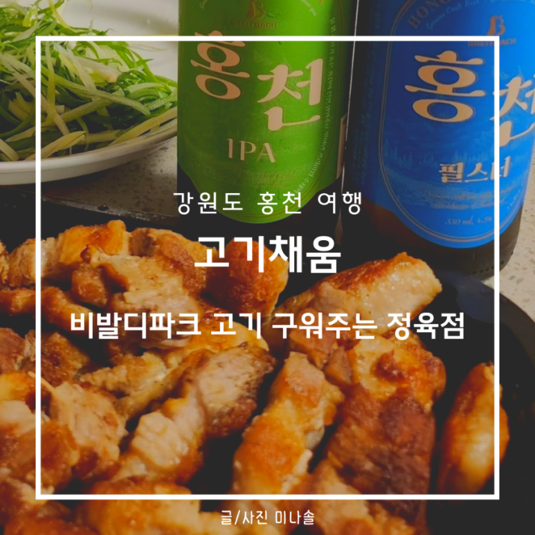 채움정육점 이미지