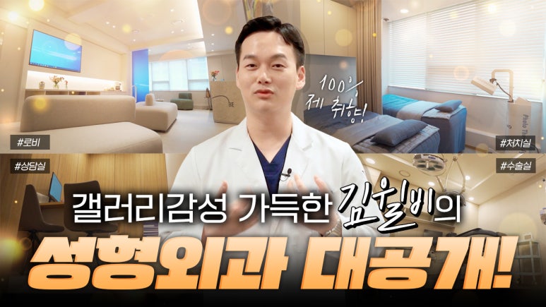 윌비성형외과의원 이미지