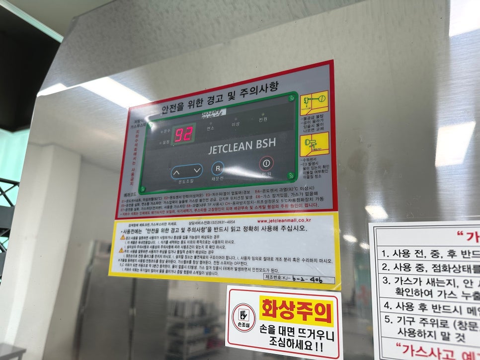 클린앤키즈유아식판세척업체 이미지