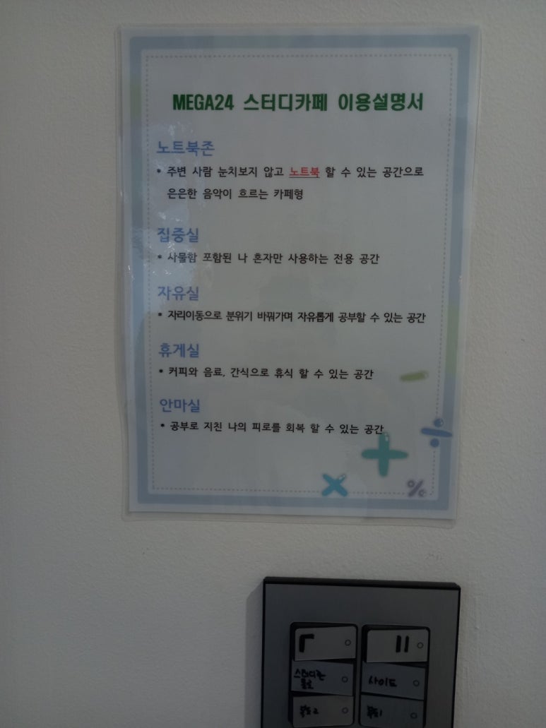 메가24스터디카페 이미지