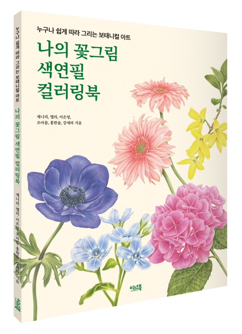 제니리보태니컬아트 이미지