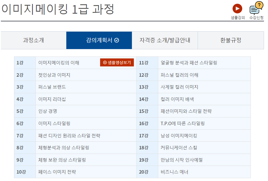 조은취업컨설팅 이미지