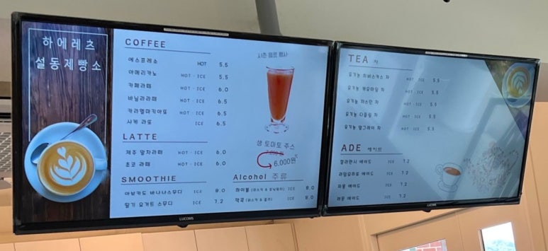 하에레츠설동제빵소 이미지