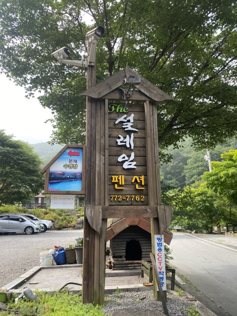 더설레임펜션 이미지