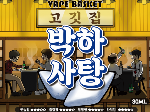 달콤바스켓 이미지