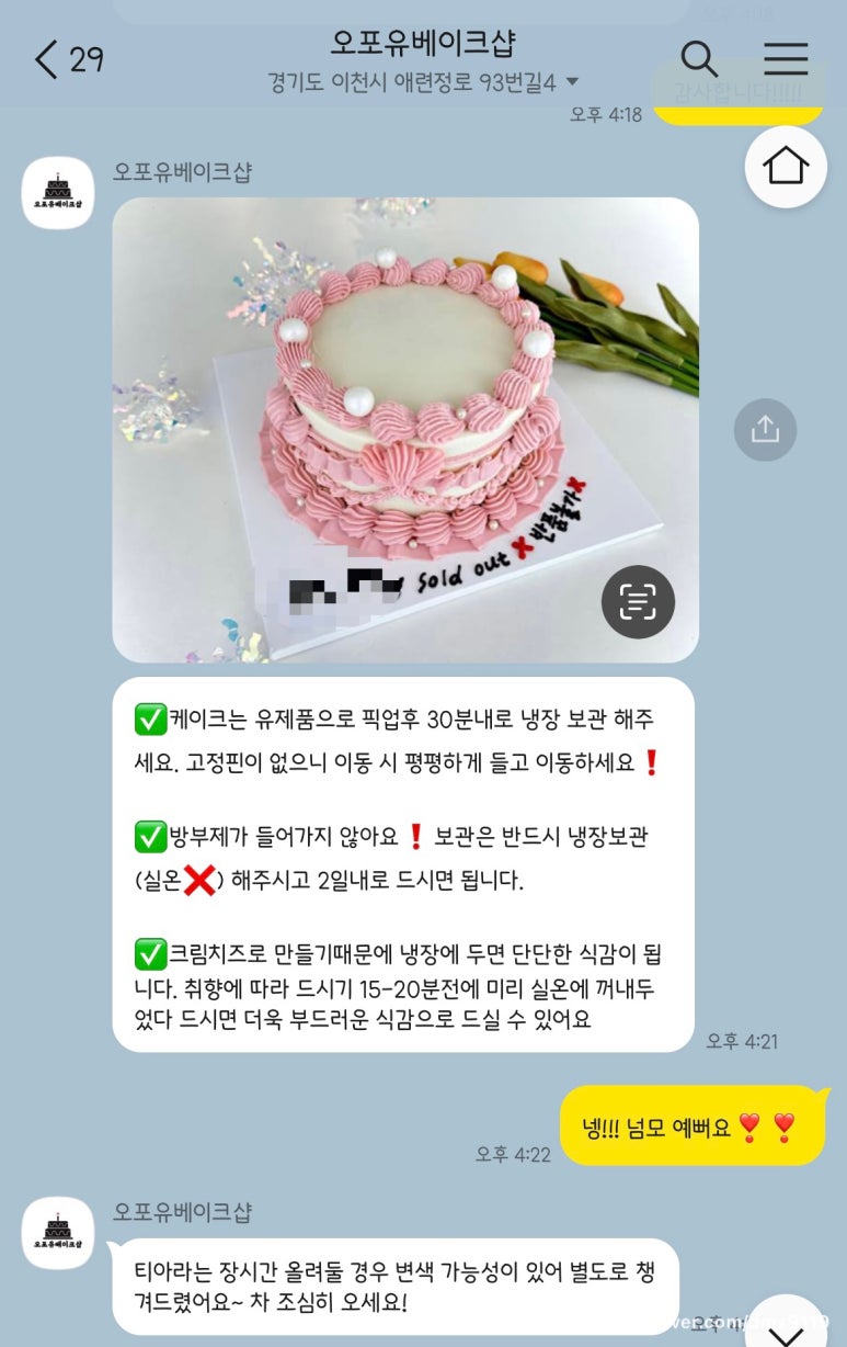 오포유베이크샵 이미지