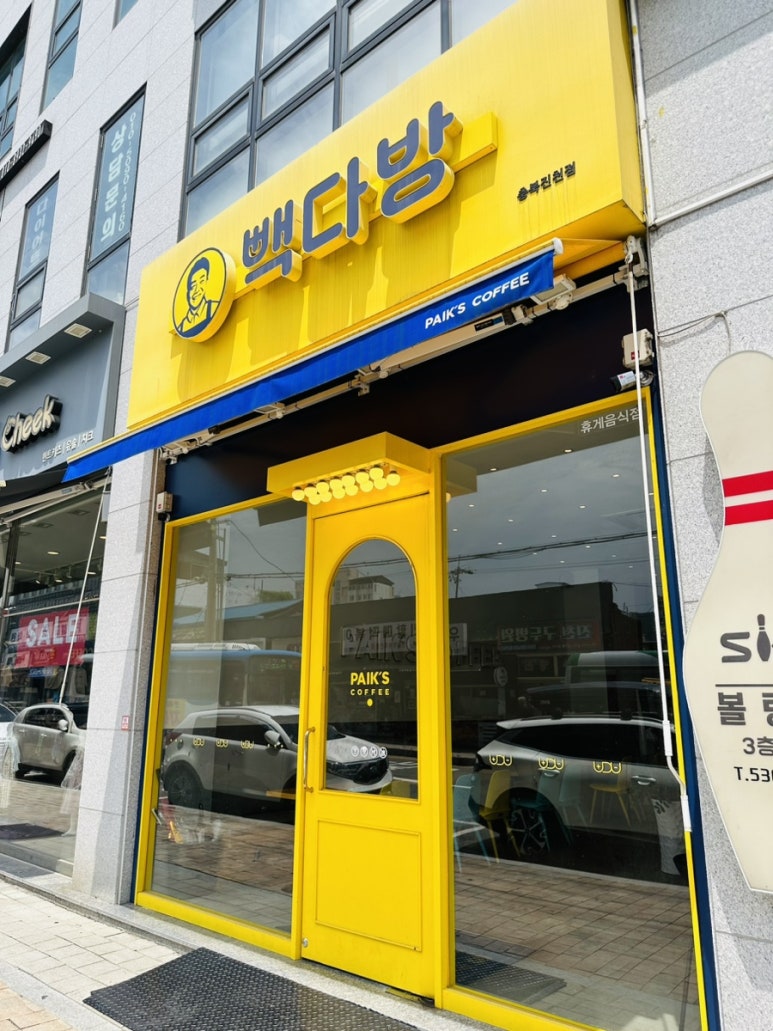 빽다방진천점 이미지