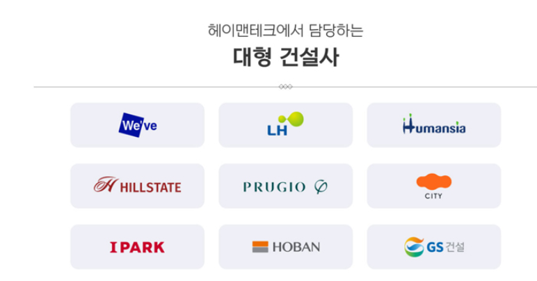 헤이맨테크 이미지
