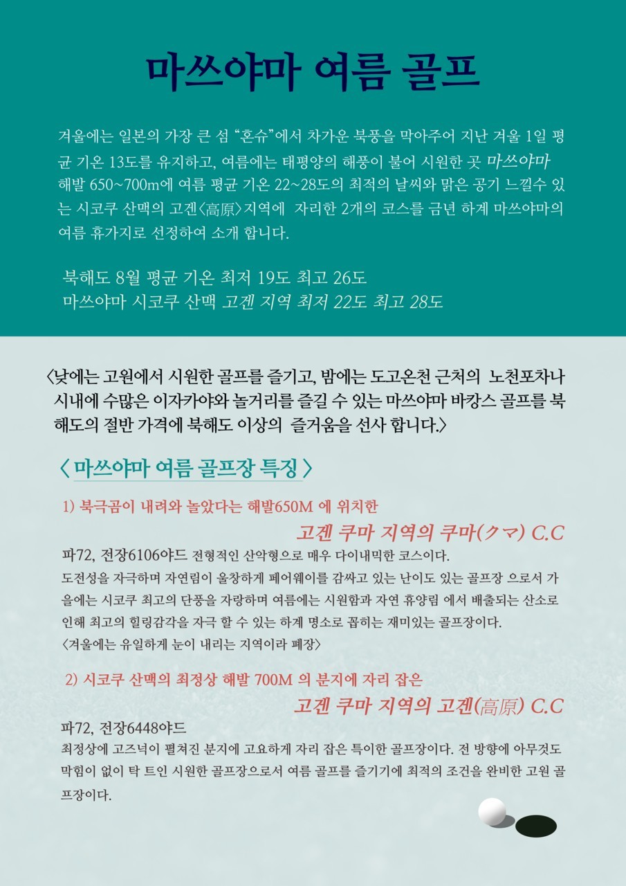 주식회사 한솔투어 이미지