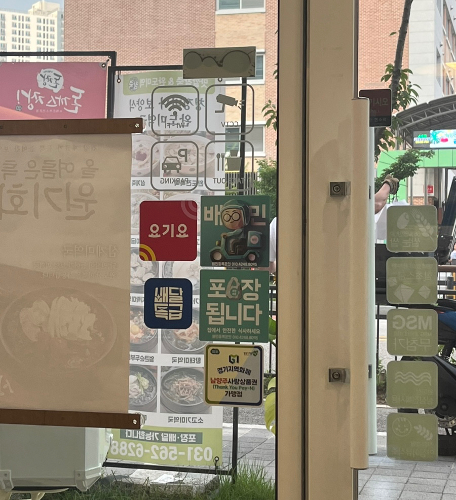 맛깔참죽 남양주다산점 이미지