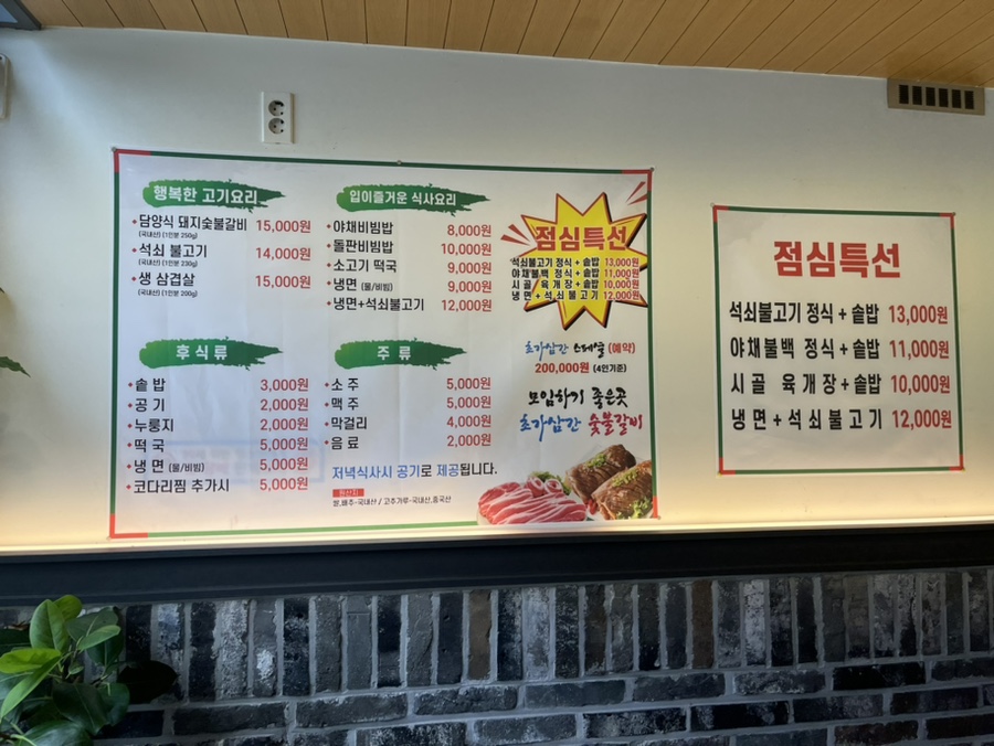 삼가 숯불갈비 이미지