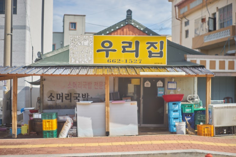마당소머리 이미지