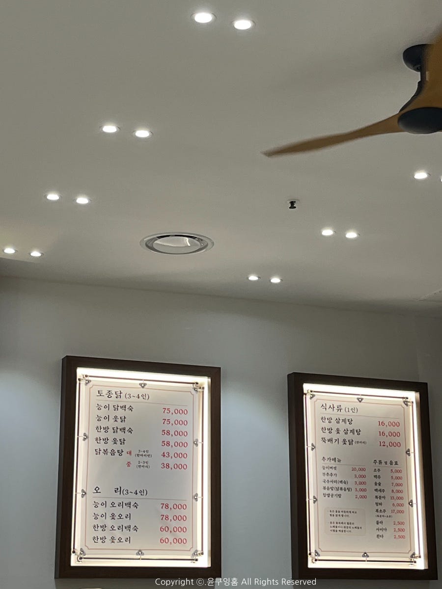 다래골한방옻닭 이미지