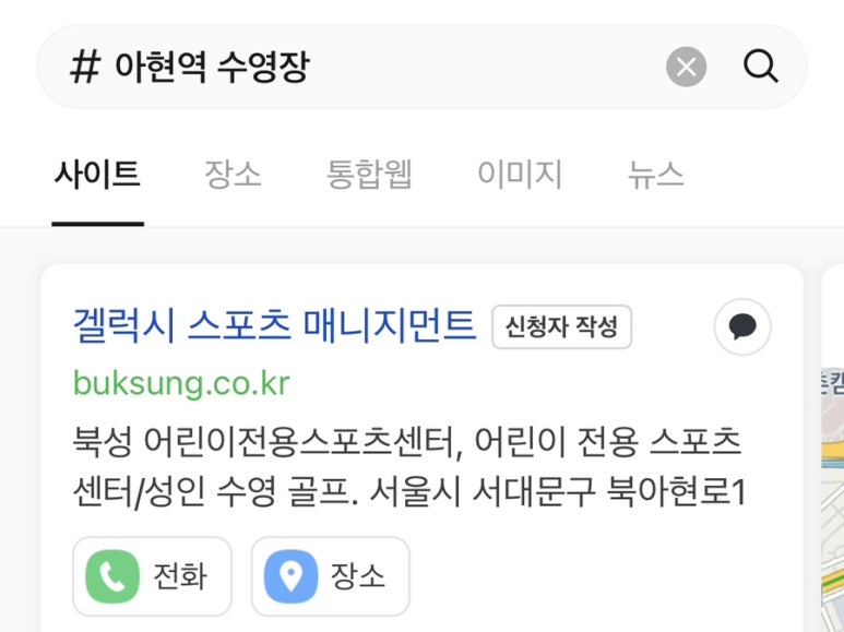 북성스포츠센터 이미지
