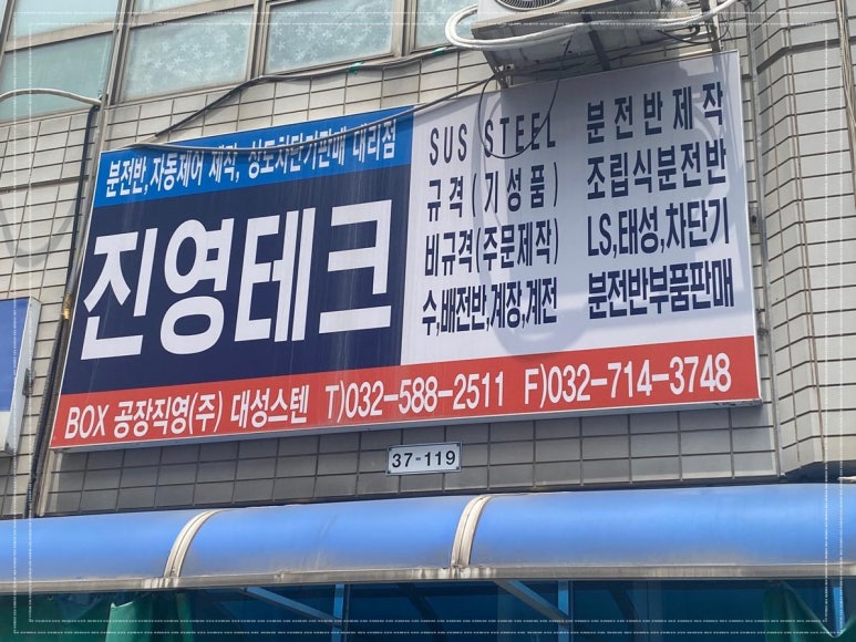 진영유통 이미지