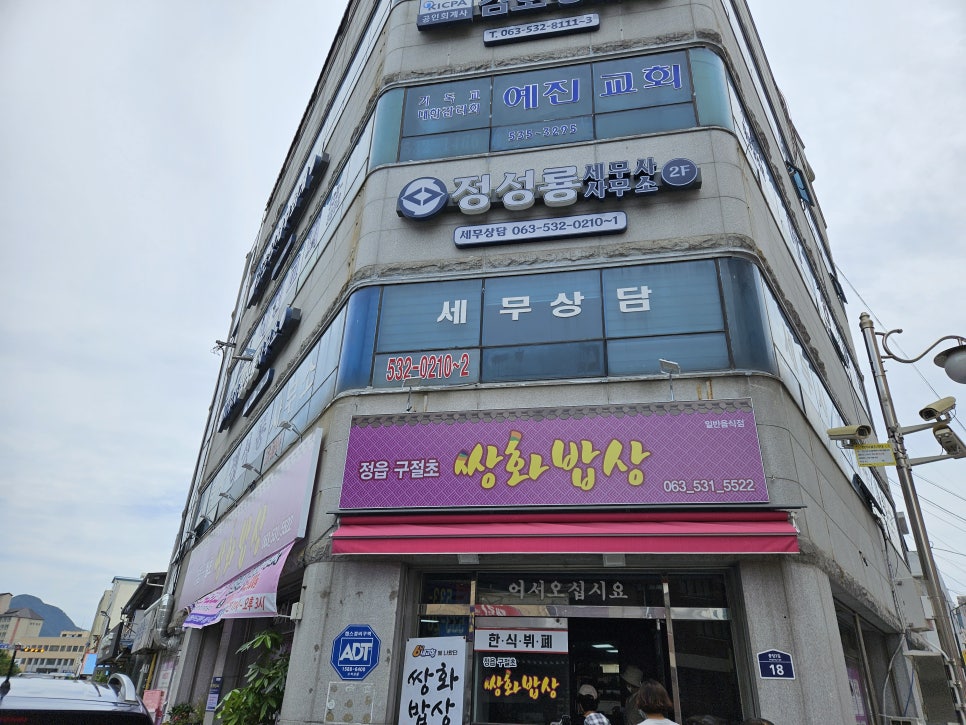 정읍뷔페식당 이미지