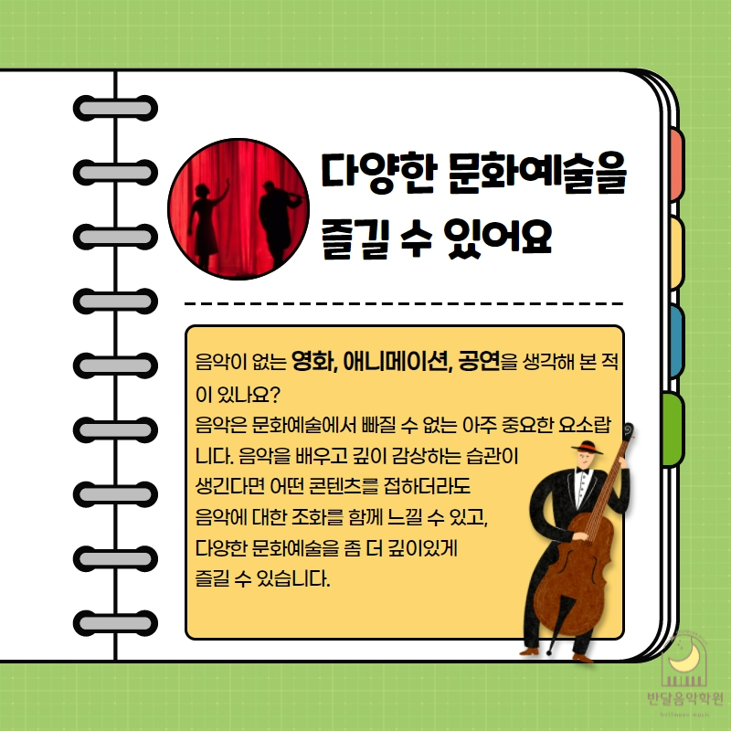 반달음악학원 이미지