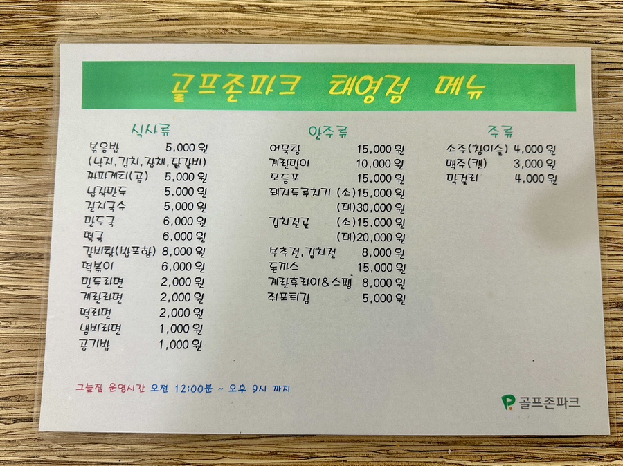 태영스크린 이미지