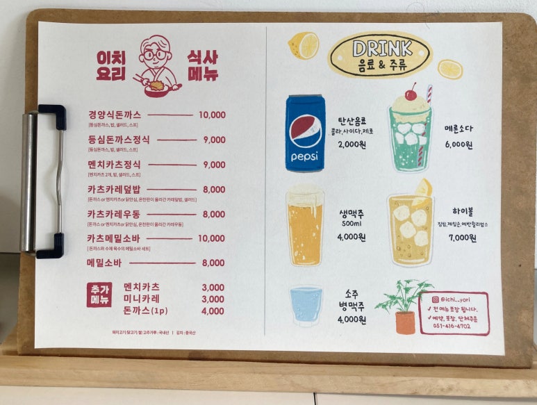 이치요리 이미지