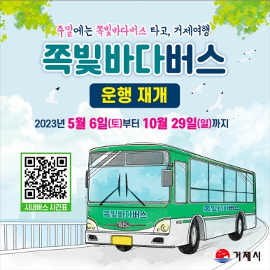 쪽빛나들이 이미지
