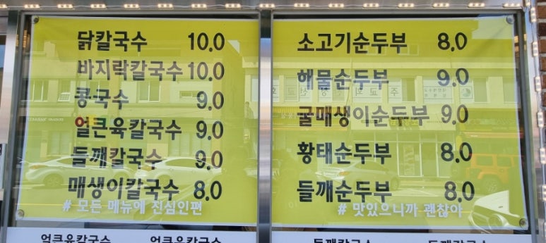 종가닭칼국수 이미지
