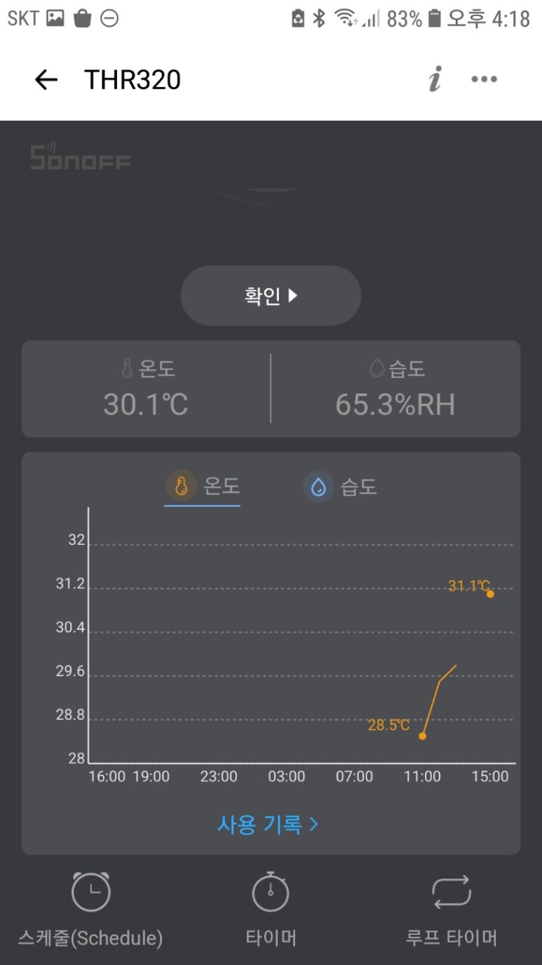 하우스컨트롤 이미지