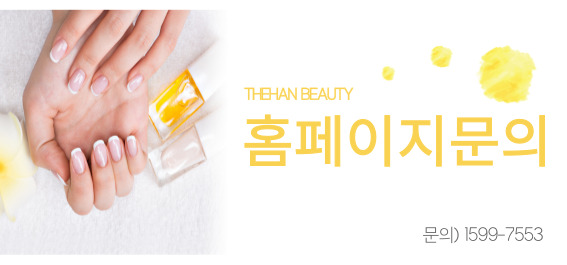 더한뷰티에듀학원 이미지