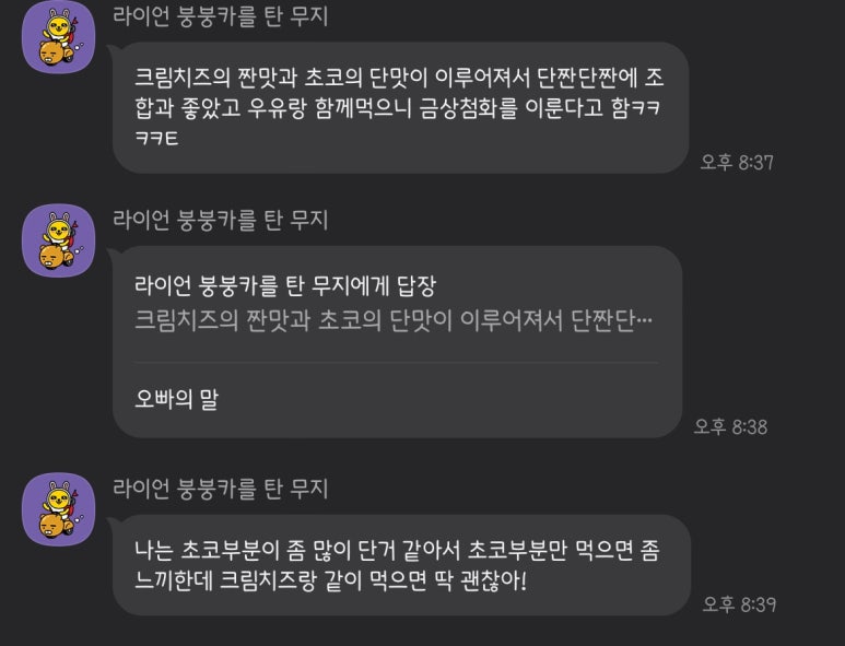 오포유베이크샵 이미지