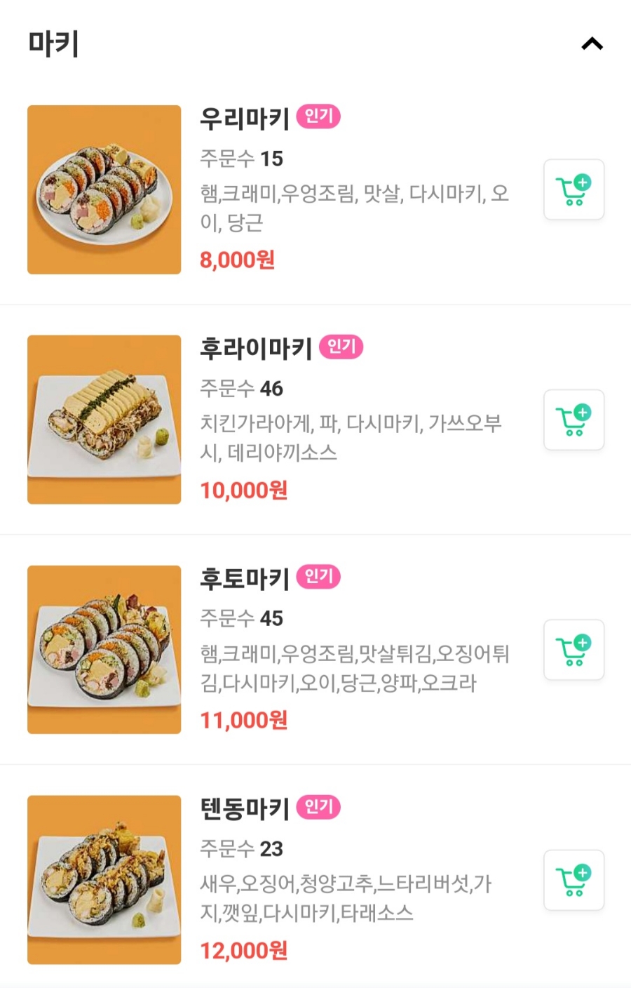 우리김밥 이미지