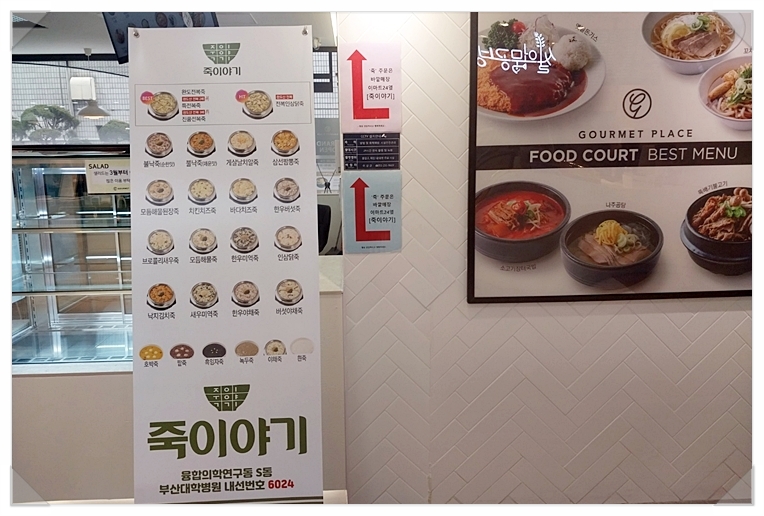 죽이야기(합천점) 이미지