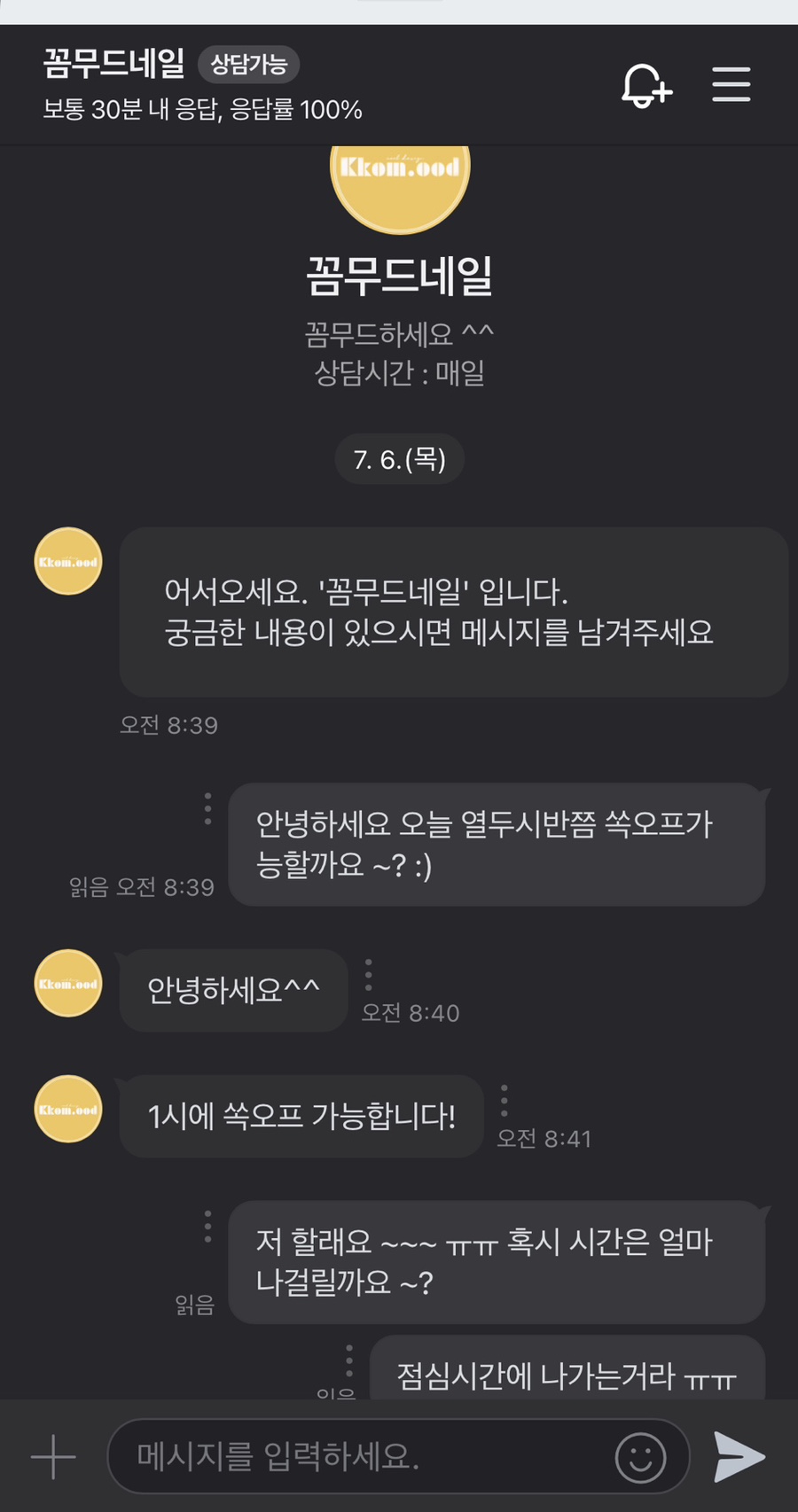 꼼무드네일 이미지