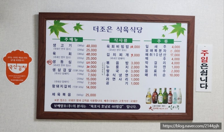 더조은식육식당 이미지