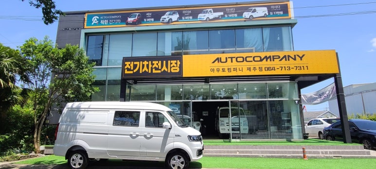 유일컴퍼니지점 이미지