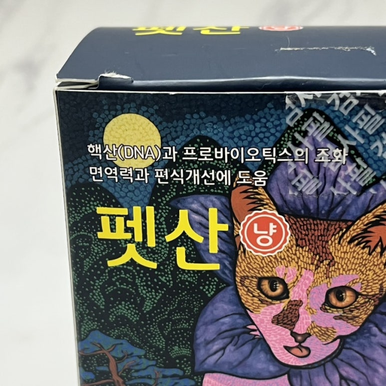 (주)핵산바이오 이미지