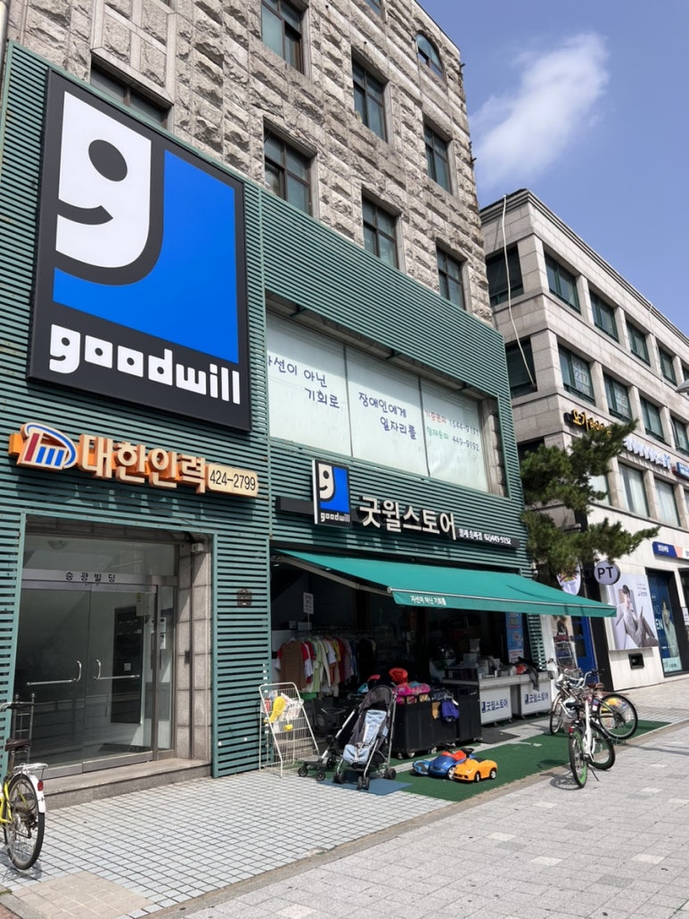 굿윌스토어함재 이미지