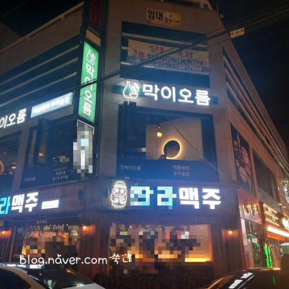 막이오름 진주평거점 이미지